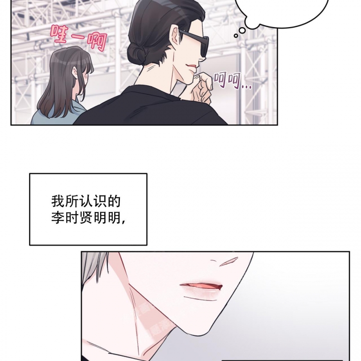 《单色谣言(I+II季) 》漫画最新章节第63话免费下拉式在线观看章节第【22】张图片