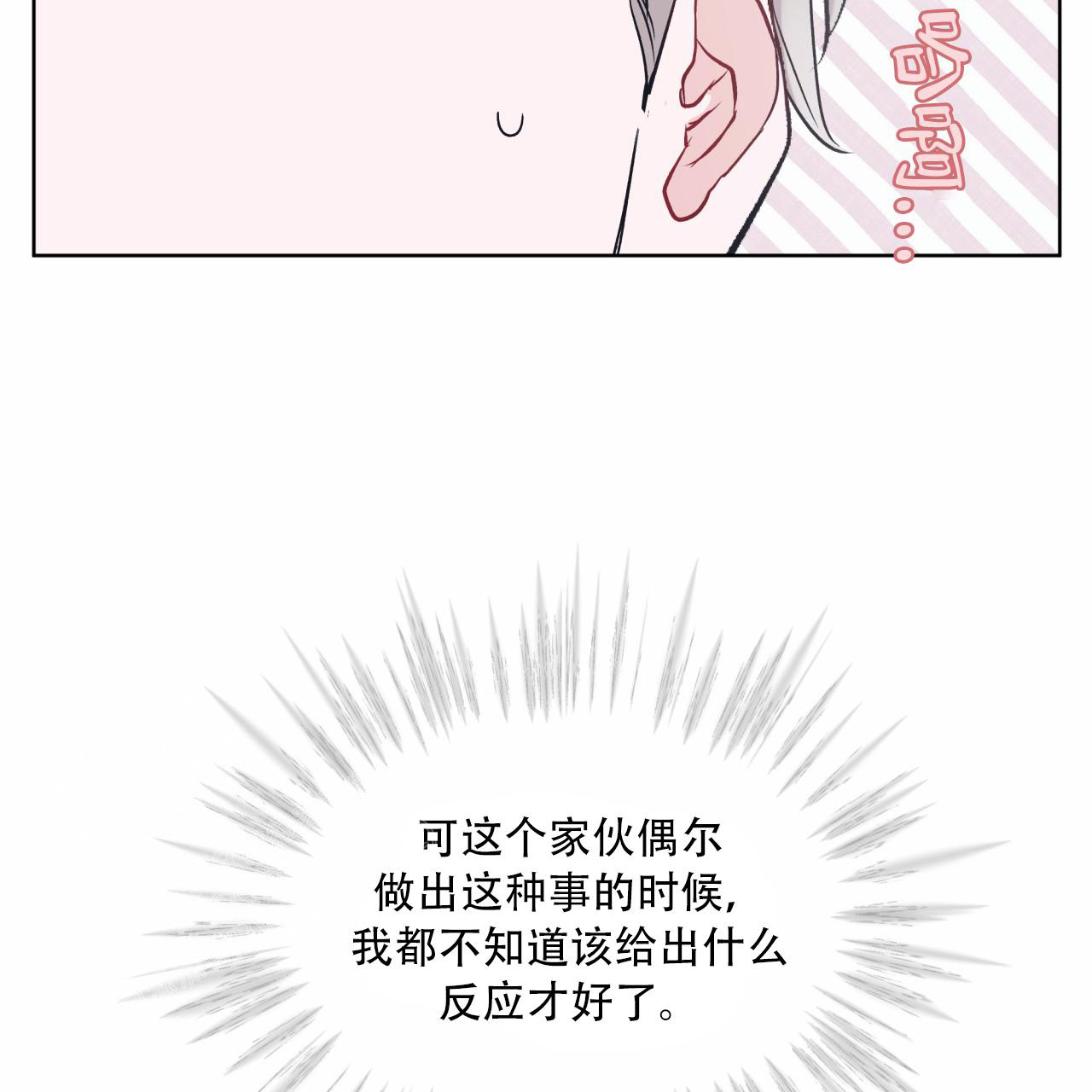 《单色谣言(I+II季) 》漫画最新章节第93话免费下拉式在线观看章节第【12】张图片