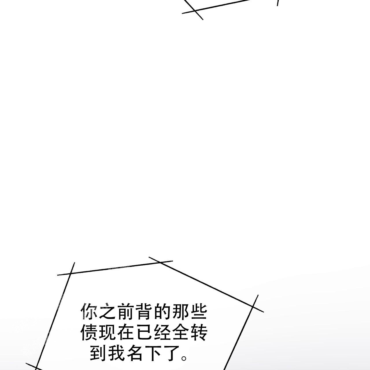 《单色谣言(I+II季) 》漫画最新章节第97话免费下拉式在线观看章节第【12】张图片