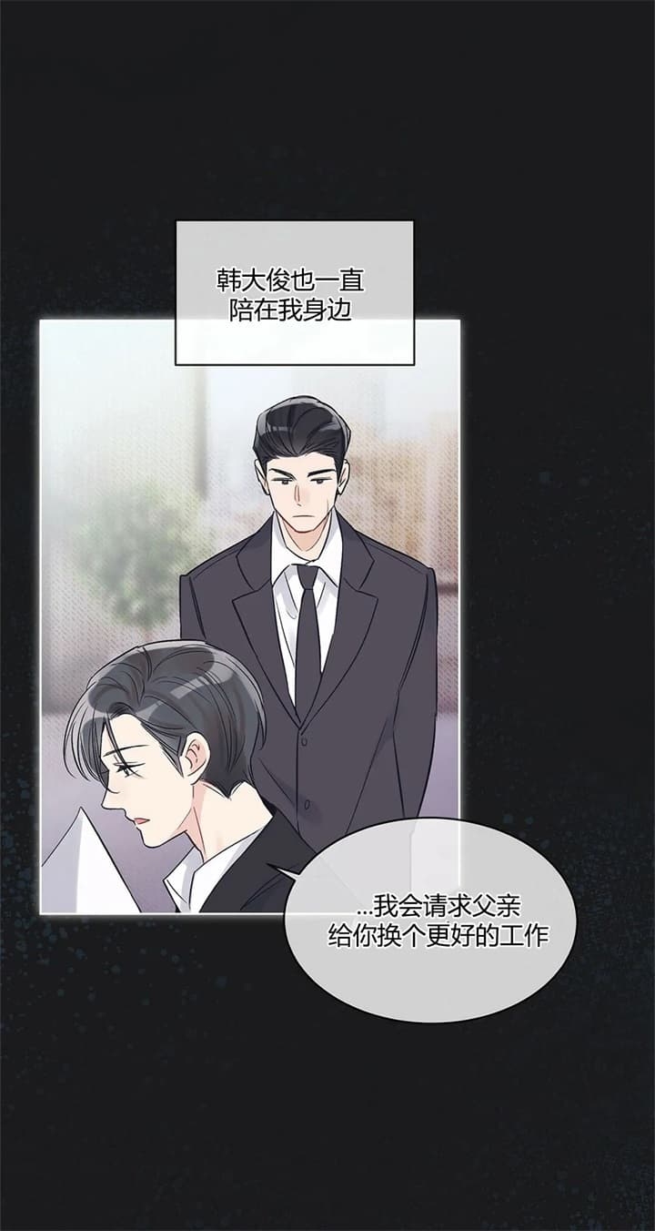 《单色谣言(I+II季) 》漫画最新章节第26话免费下拉式在线观看章节第【3】张图片