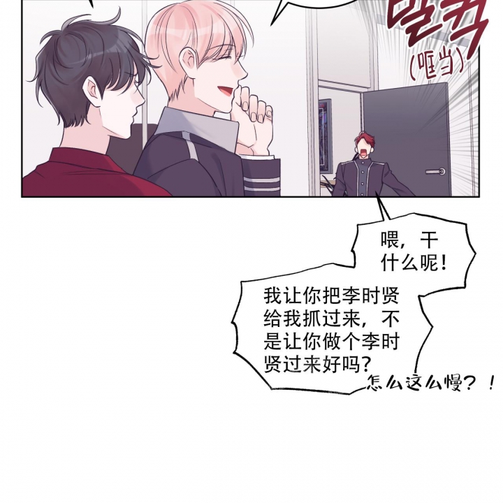 《单色谣言(I+II季) 》漫画最新章节第61话免费下拉式在线观看章节第【36】张图片