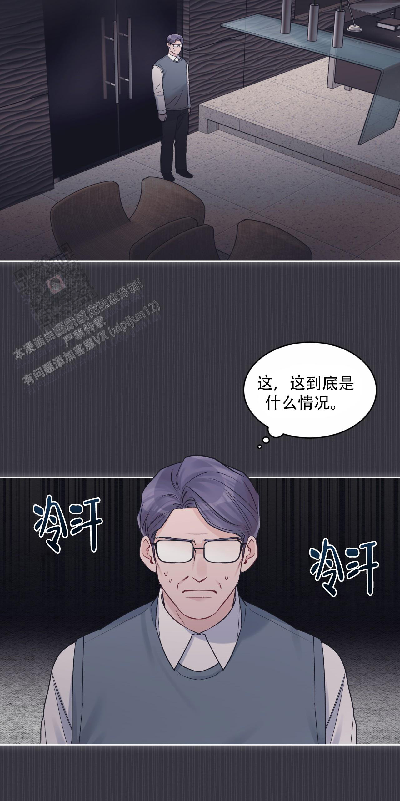 《单色谣言(I+II季) 》漫画最新章节第78话免费下拉式在线观看章节第【37】张图片