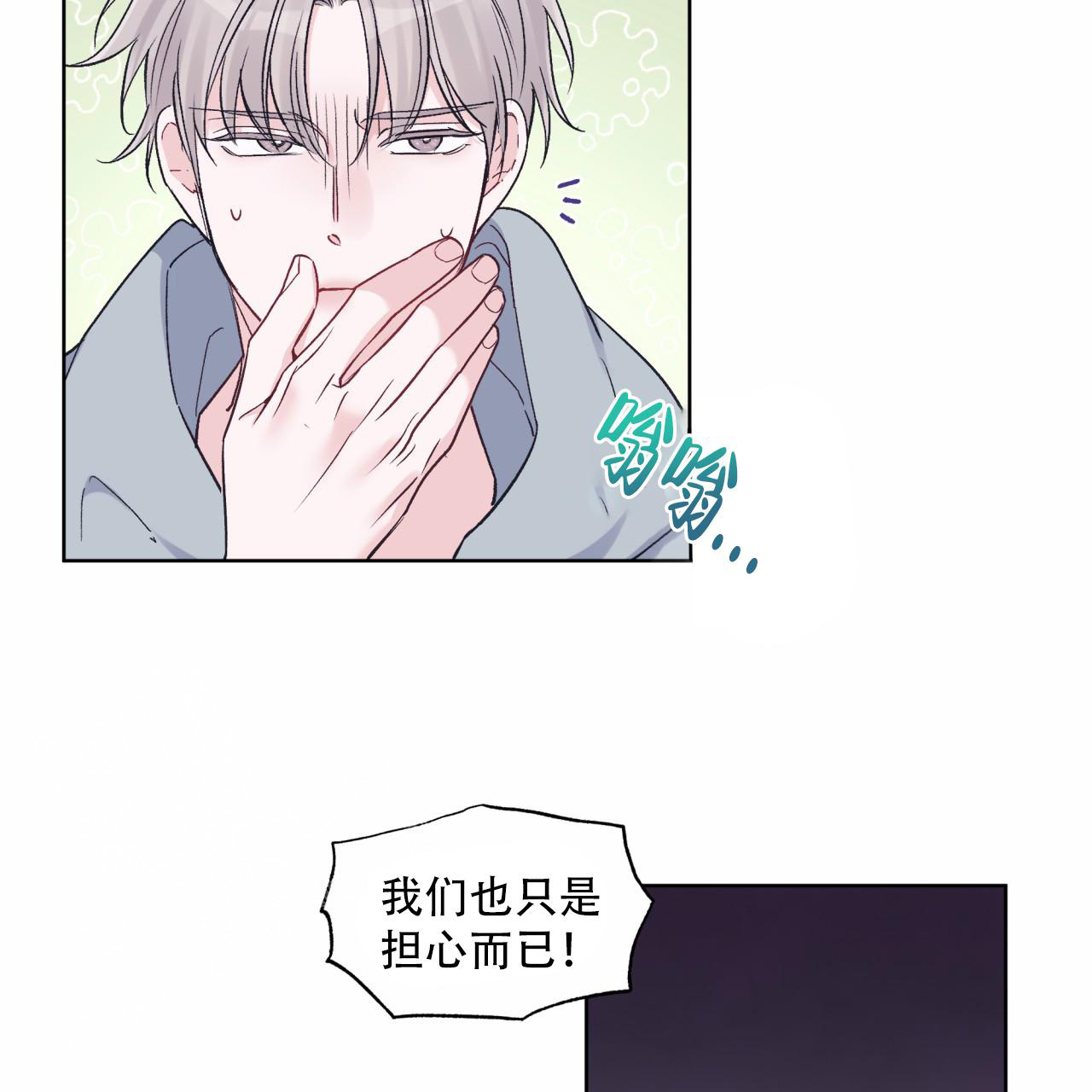 《单色谣言(I+II季) 》漫画最新章节第69话免费下拉式在线观看章节第【14】张图片