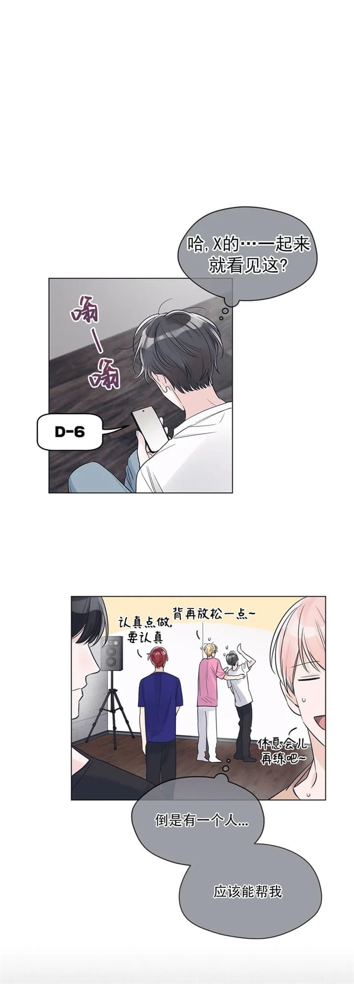 《单色谣言(I+II季) 》漫画最新章节第31话免费下拉式在线观看章节第【14】张图片