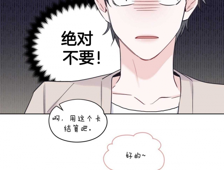 《单色谣言(I+II季) 》漫画最新章节第48话免费下拉式在线观看章节第【14】张图片