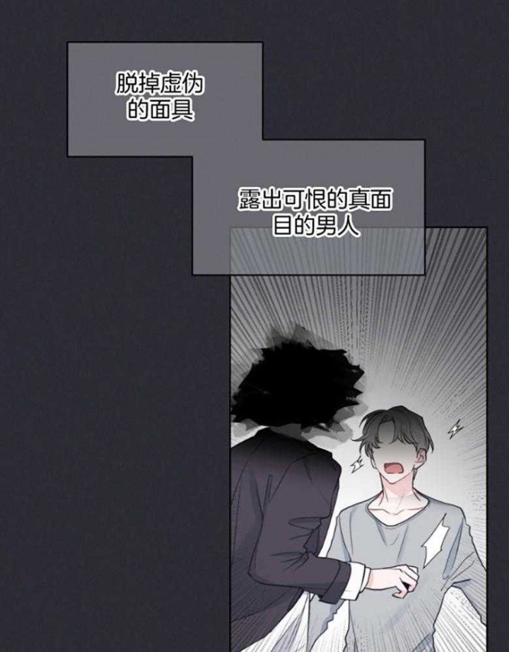 《单色谣言(I+II季) 》漫画最新章节第44话免费下拉式在线观看章节第【2】张图片