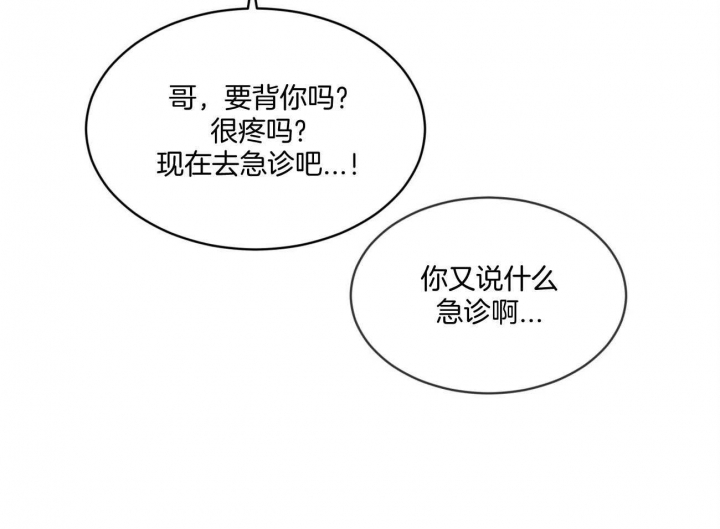 《单色谣言(I+II季) 》漫画最新章节第37话免费下拉式在线观看章节第【36】张图片