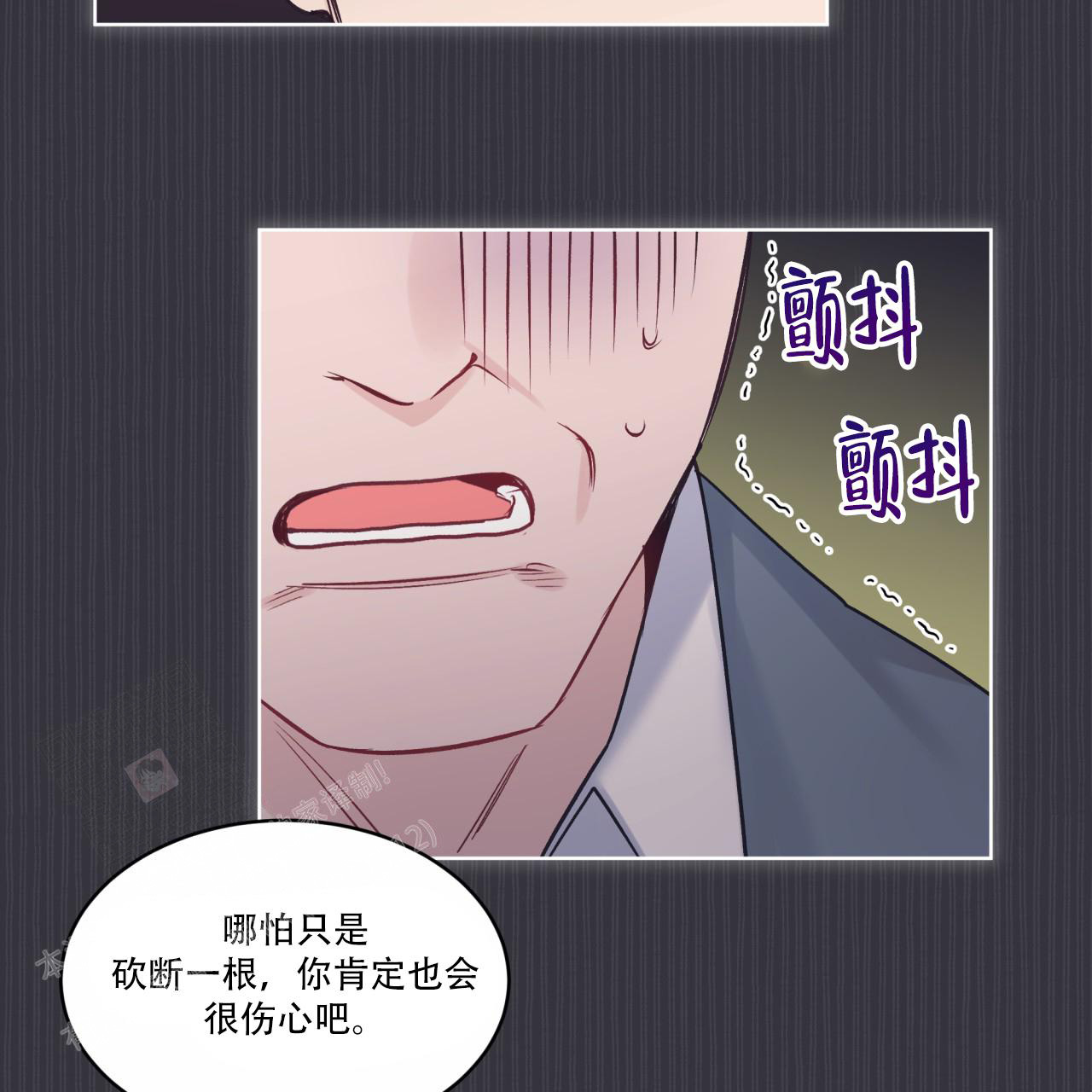 《单色谣言(I+II季) 》漫画最新章节第79话免费下拉式在线观看章节第【9】张图片