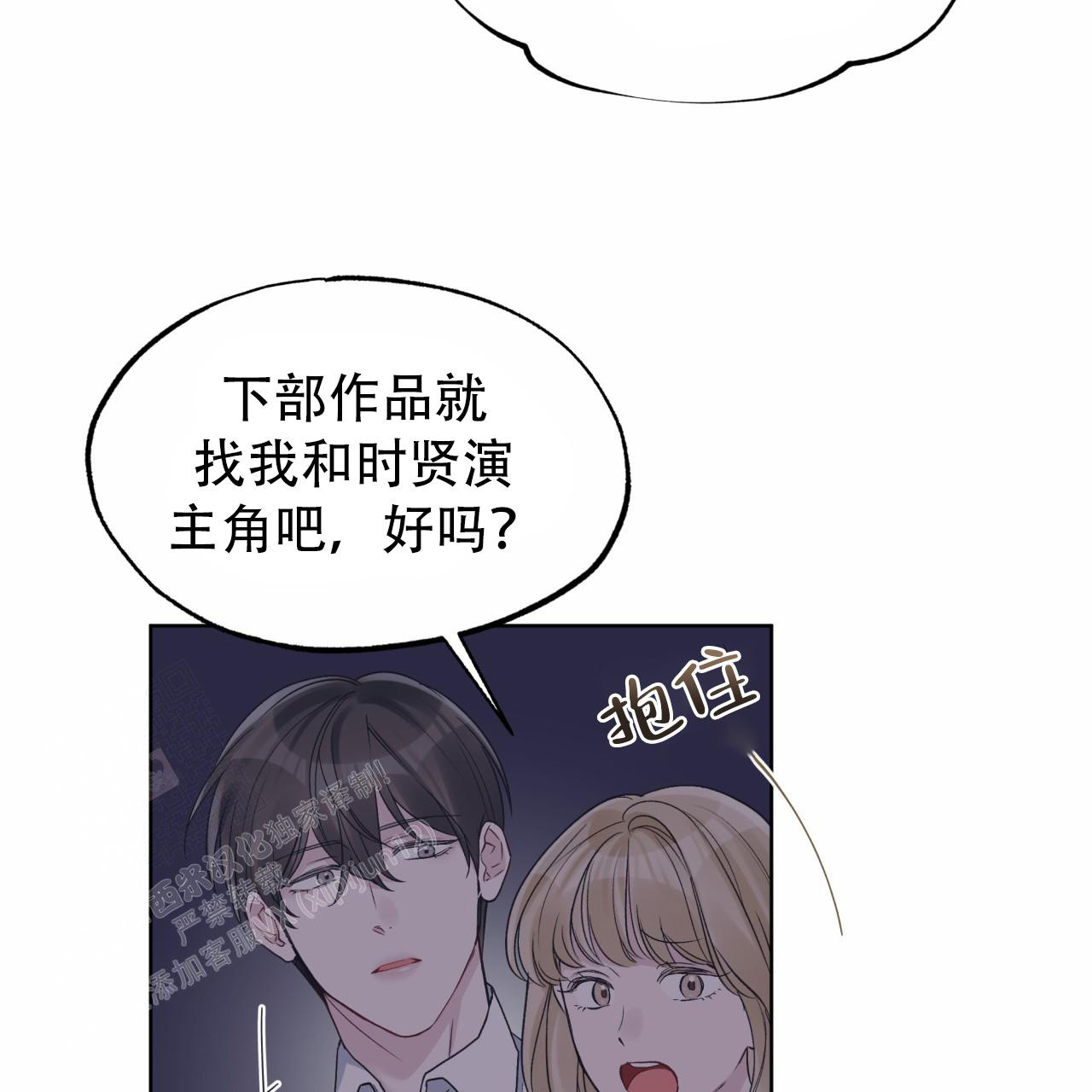 《单色谣言(I+II季) 》漫画最新章节第84话免费下拉式在线观看章节第【39】张图片