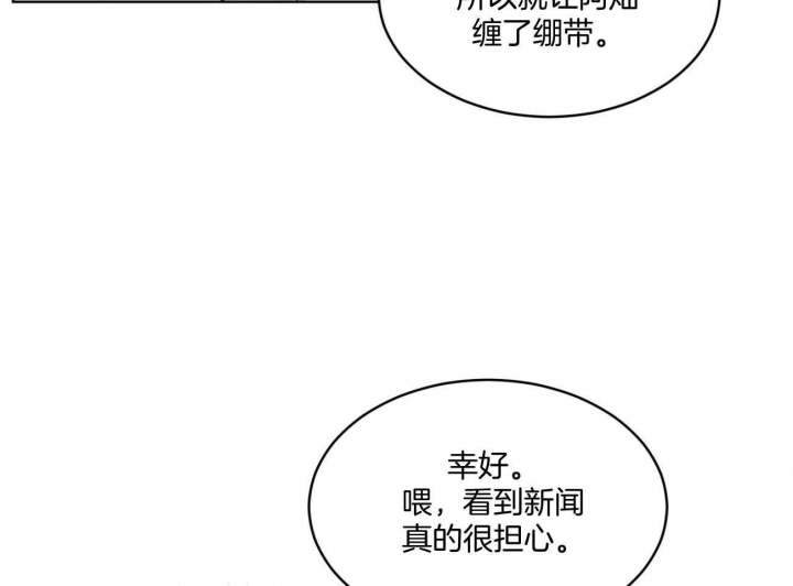 《单色谣言(I+II季) 》漫画最新章节第38话免费下拉式在线观看章节第【23】张图片