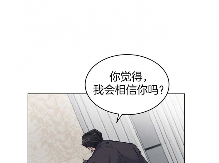 《单色谣言(I+II季) 》漫画最新章节第33话免费下拉式在线观看章节第【4】张图片