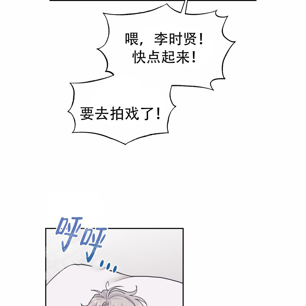 《单色谣言(I+II季) 》漫画最新章节第92话免费下拉式在线观看章节第【9】张图片