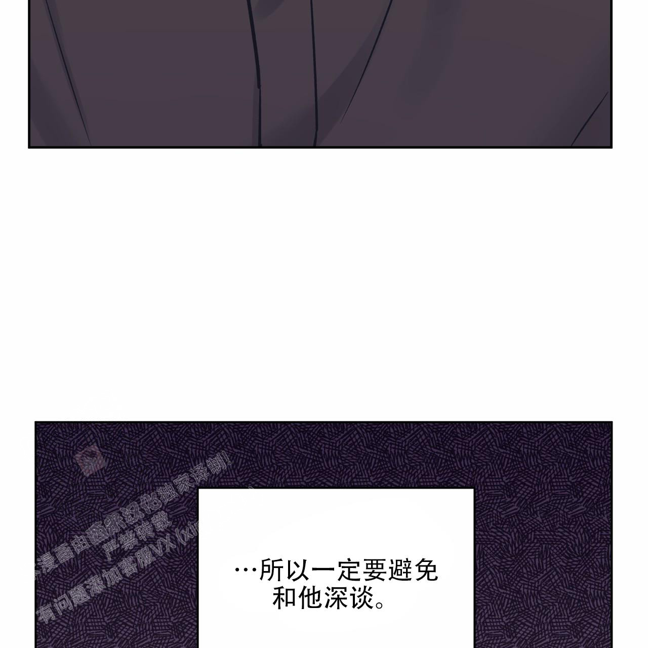 《单色谣言(I+II季) 》漫画最新章节第88话免费下拉式在线观看章节第【39】张图片