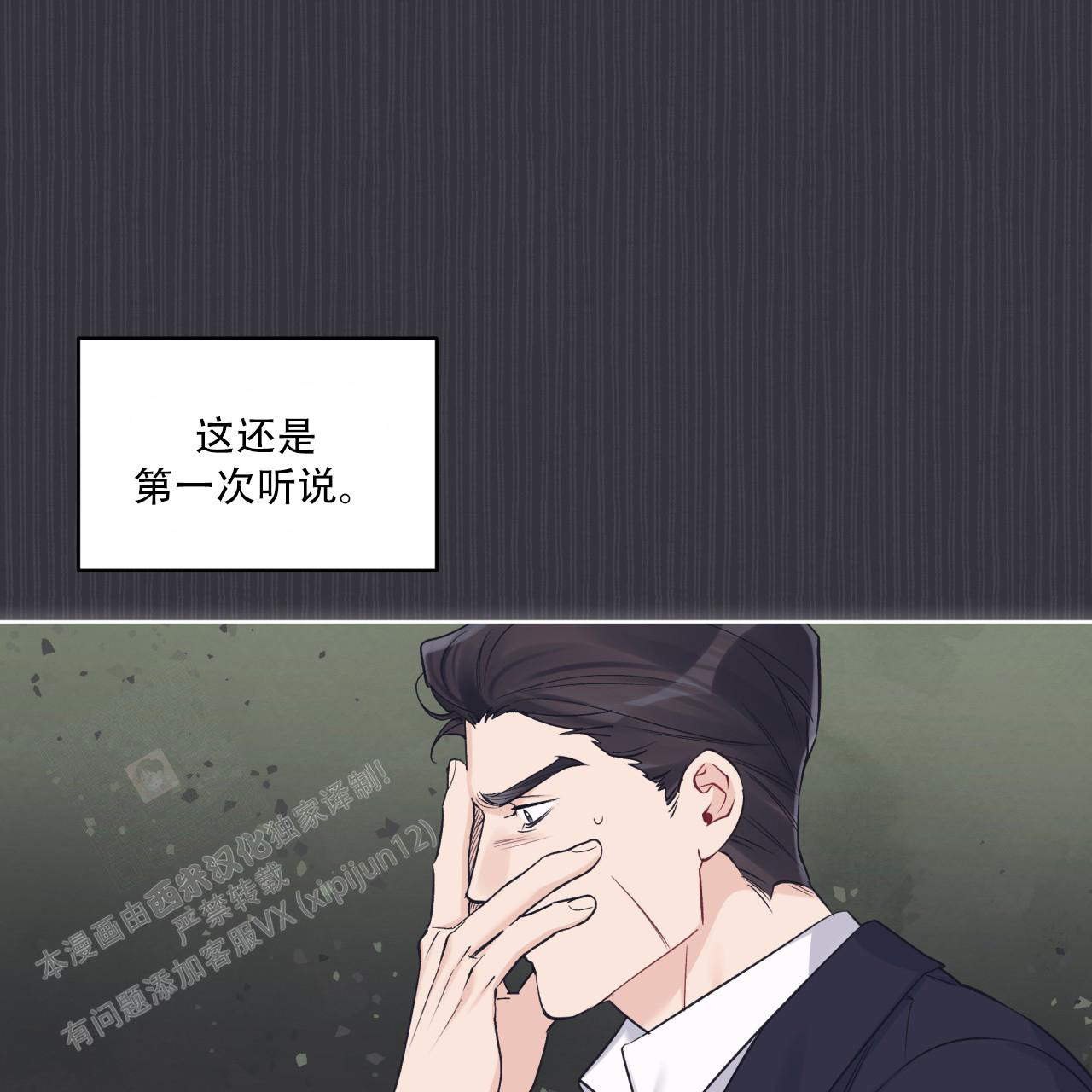 《单色谣言(I+II季) 》漫画最新章节第79话免费下拉式在线观看章节第【19】张图片