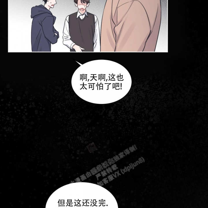 《单色谣言(I+II季) 》漫画最新章节第50话免费下拉式在线观看章节第【24】张图片