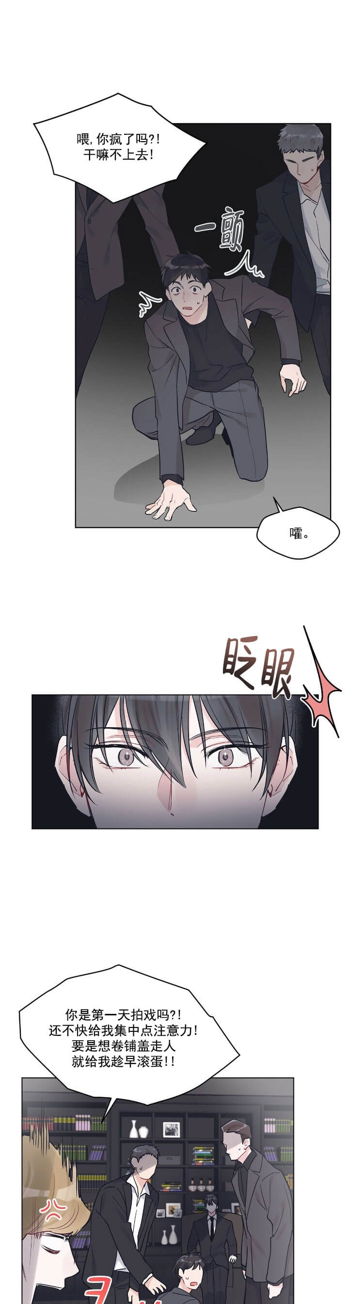 《单色谣言(I+II季) 》漫画最新章节第15话免费下拉式在线观看章节第【3】张图片