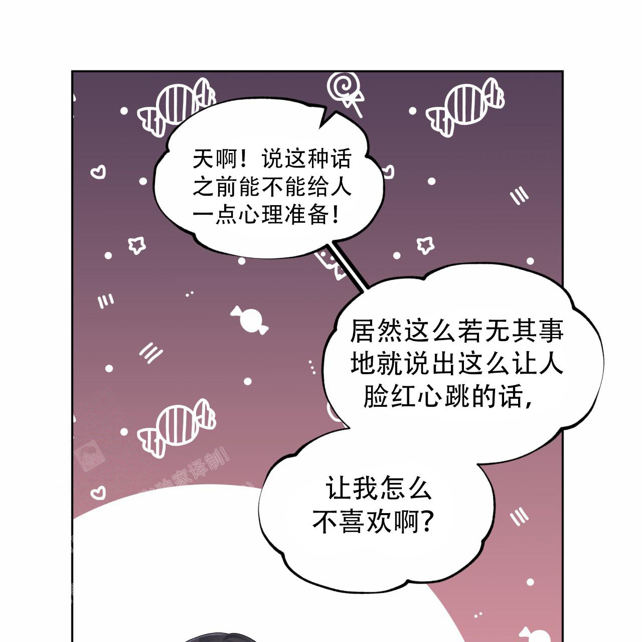 《单色谣言(I+II季) 》漫画最新章节第84话免费下拉式在线观看章节第【36】张图片