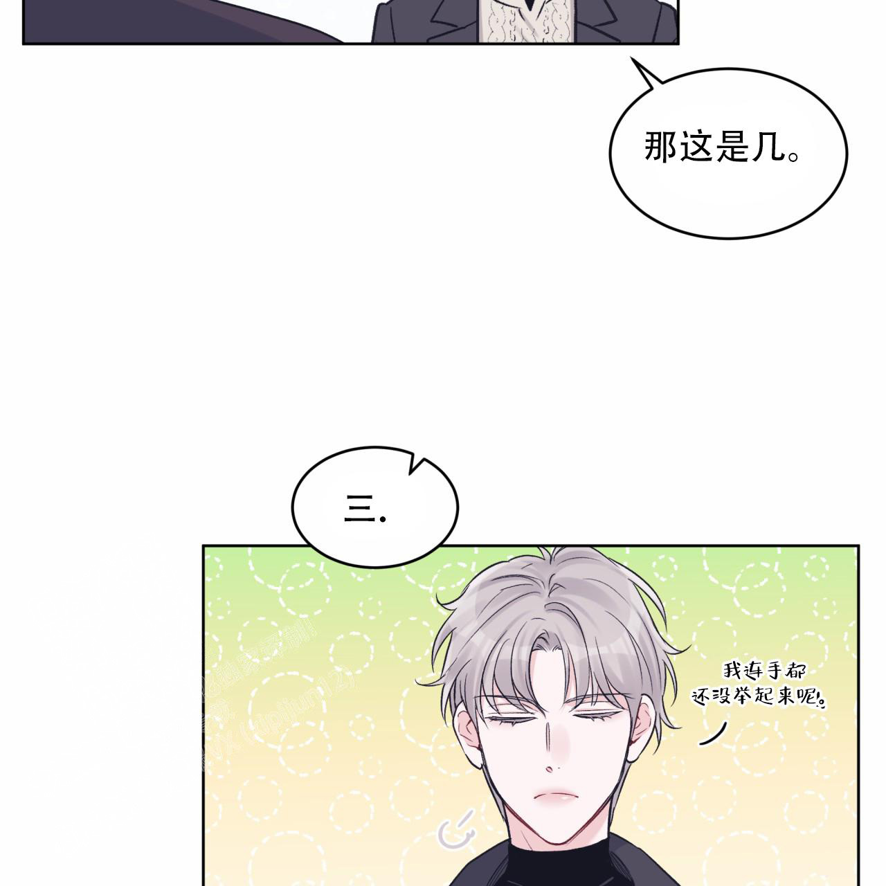 《单色谣言(I+II季) 》漫画最新章节第71话免费下拉式在线观看章节第【3】张图片