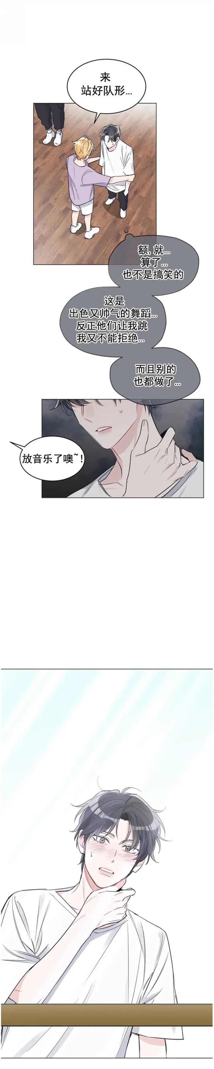 《单色谣言(I+II季) 》漫画最新章节第28话免费下拉式在线观看章节第【8】张图片