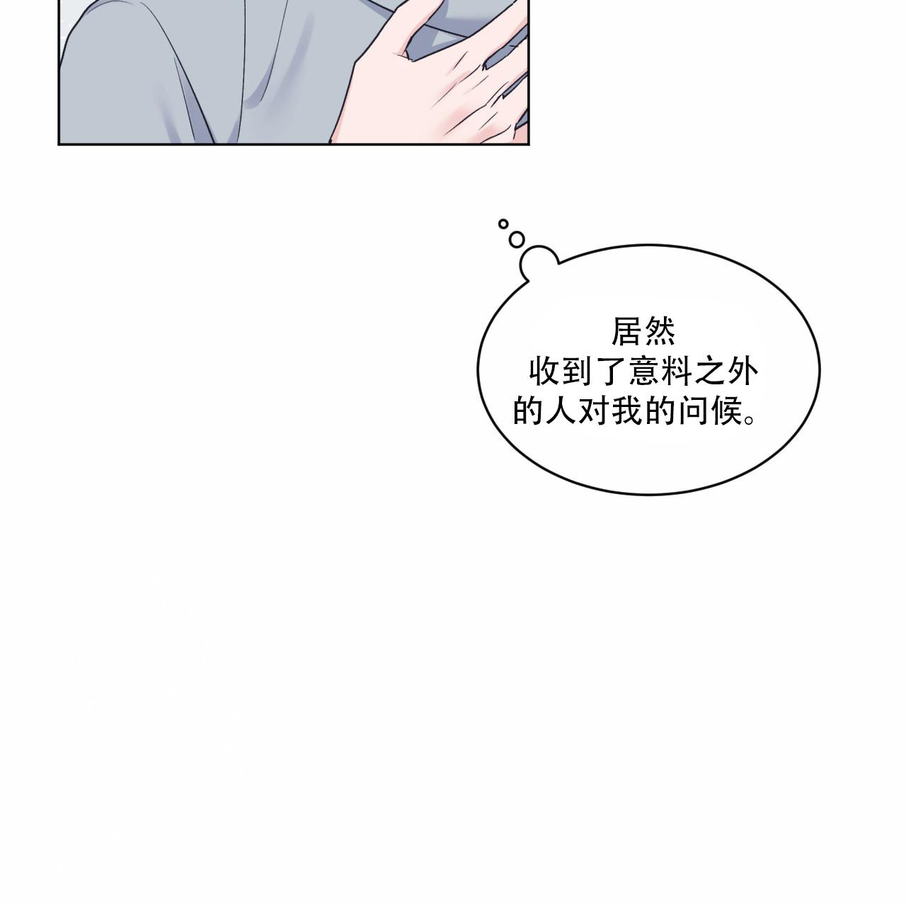 《单色谣言(I+II季) 》漫画最新章节第68话免费下拉式在线观看章节第【42】张图片