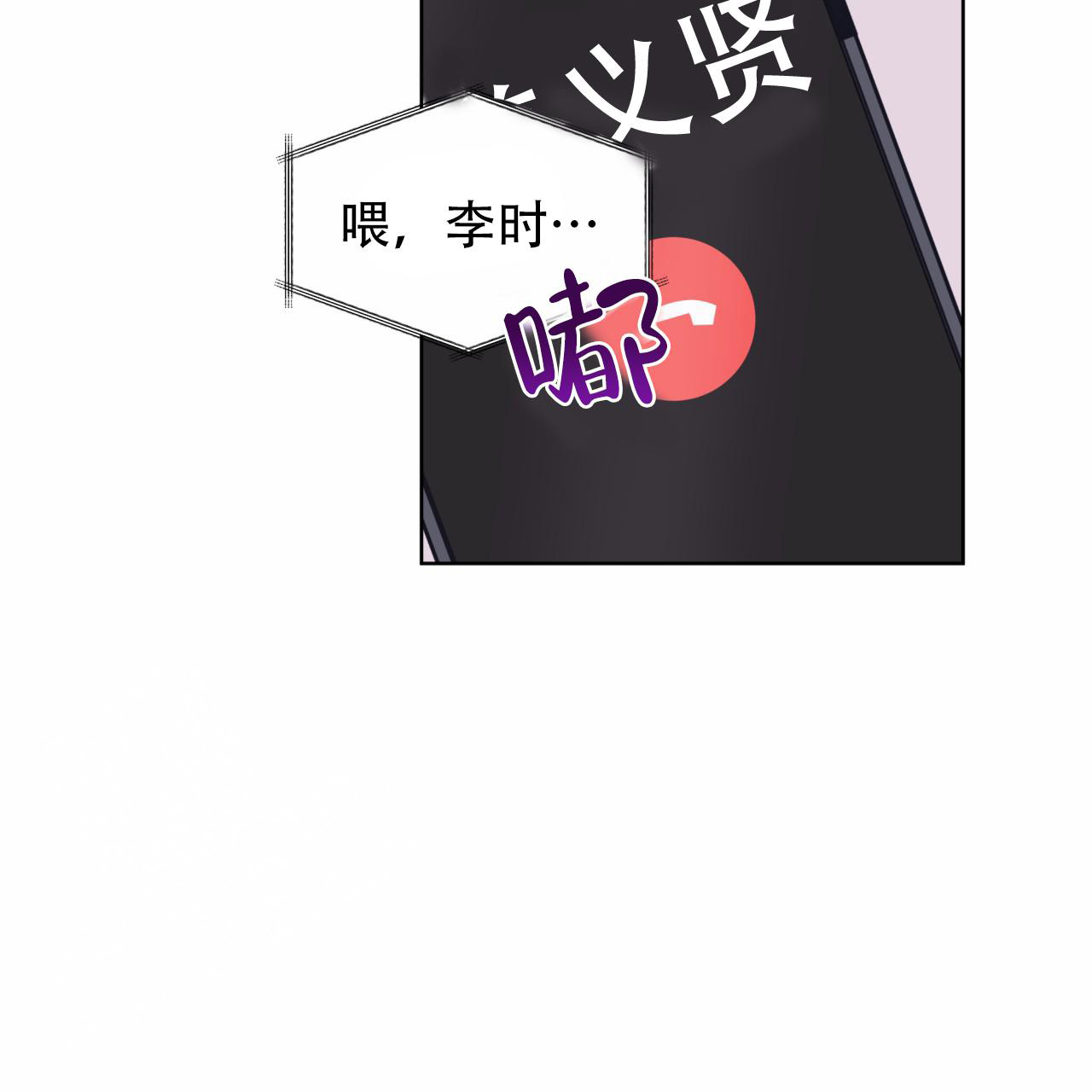 《单色谣言(I+II季) 》漫画最新章节第87话免费下拉式在线观看章节第【46】张图片