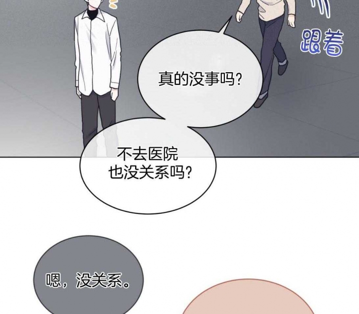 《单色谣言(I+II季) 》漫画最新章节第40话免费下拉式在线观看章节第【4】张图片