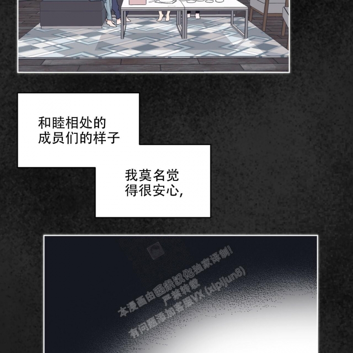 《单色谣言(I+II季) 》漫画最新章节第51话免费下拉式在线观看章节第【25】张图片