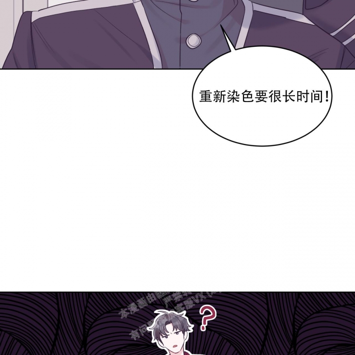 《单色谣言(I+II季) 》漫画最新章节第61话免费下拉式在线观看章节第【39】张图片