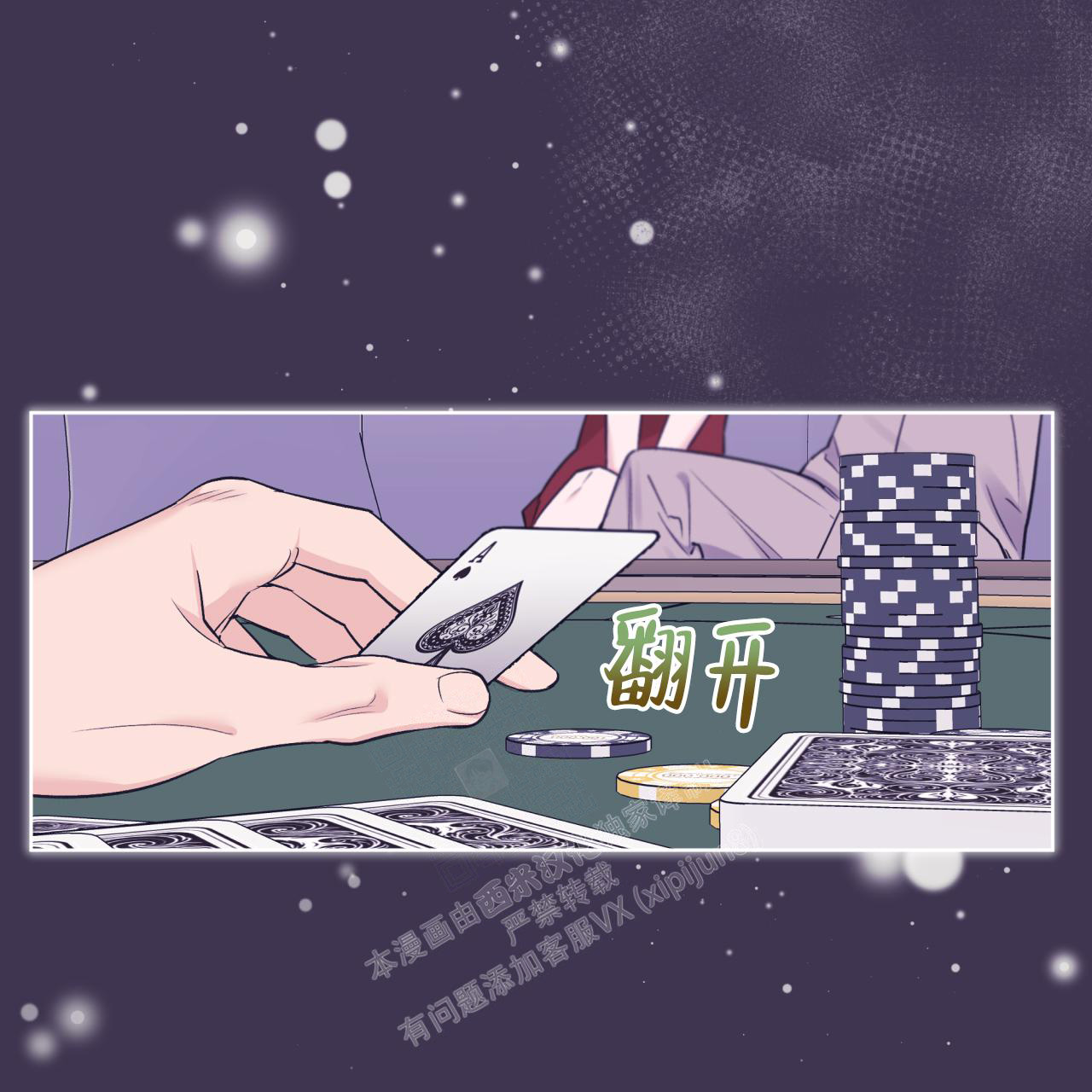 《单色谣言(I+II季) 》漫画最新章节第65话免费下拉式在线观看章节第【10】张图片