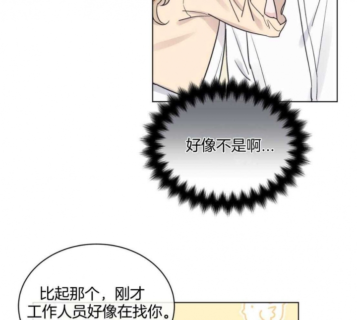 《单色谣言(I+II季) 》漫画最新章节第40话免费下拉式在线观看章节第【31】张图片