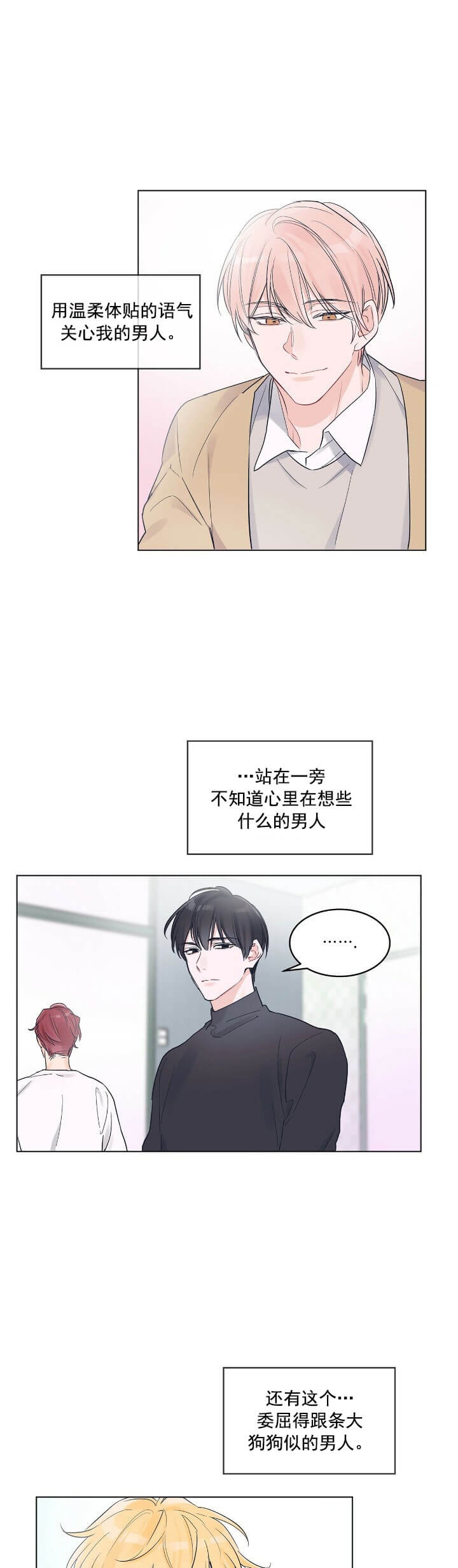 《单色谣言(I+II季) 》漫画最新章节第5话免费下拉式在线观看章节第【3】张图片