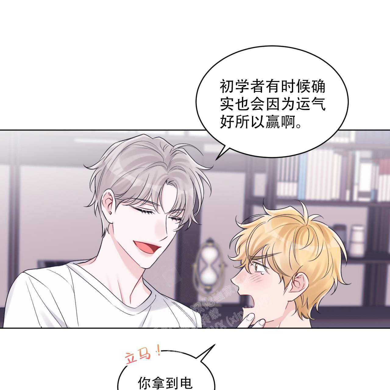 《单色谣言(I+II季) 》漫画最新章节第65话免费下拉式在线观看章节第【34】张图片