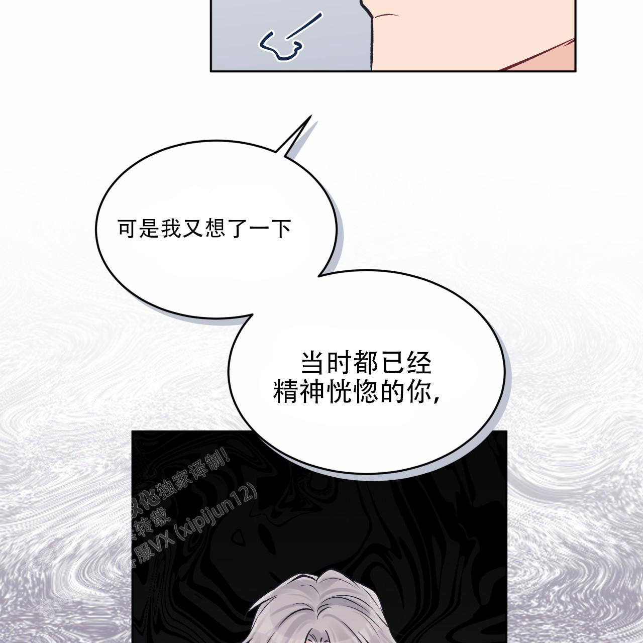 《单色谣言(I+II季) 》漫画最新章节第89话免费下拉式在线观看章节第【4】张图片