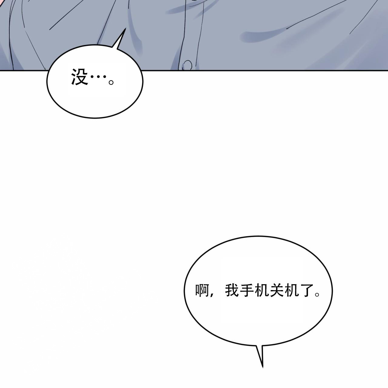 《单色谣言(I+II季) 》漫画最新章节第86话免费下拉式在线观看章节第【43】张图片