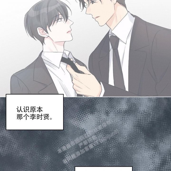 《单色谣言(I+II季) 》漫画最新章节第53话免费下拉式在线观看章节第【13】张图片