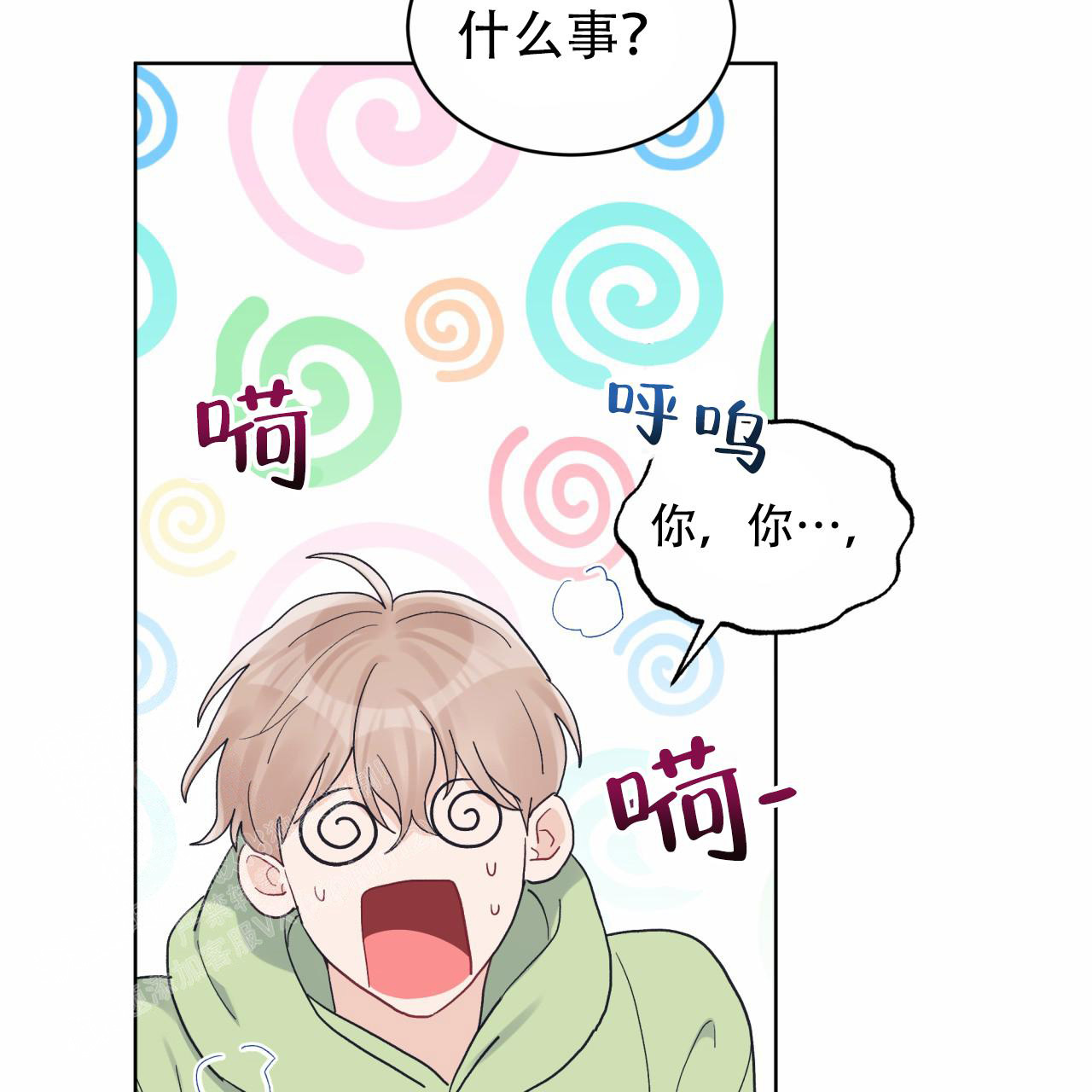 《单色谣言(I+II季) 》漫画最新章节第86话免费下拉式在线观看章节第【40】张图片