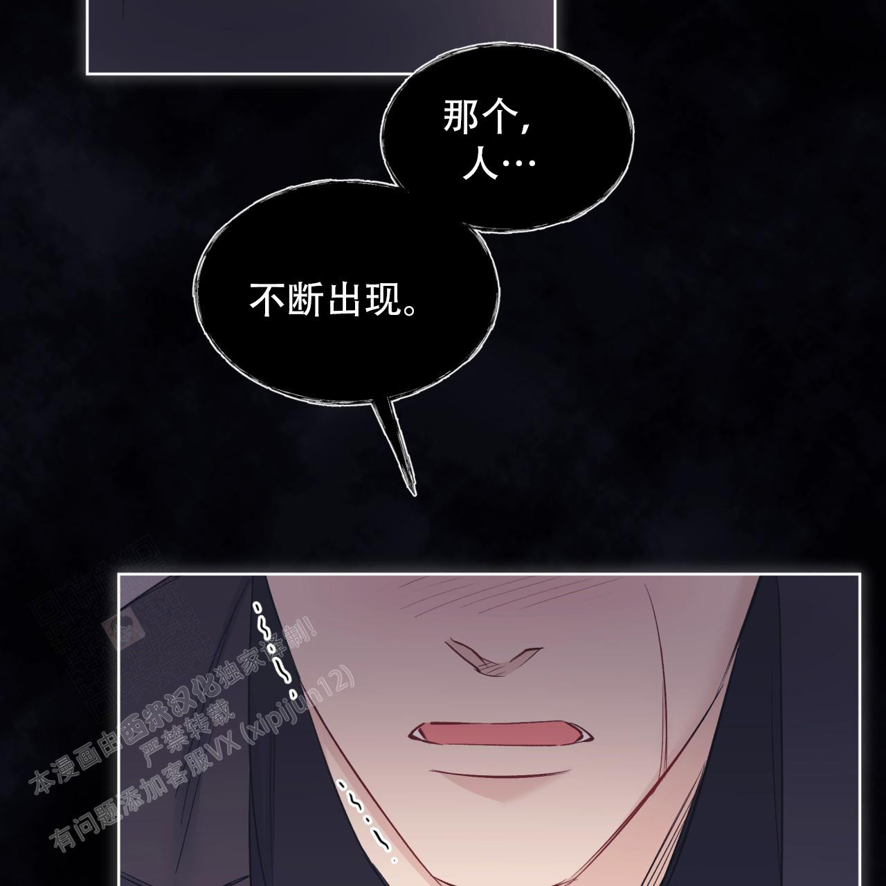 《单色谣言(I+II季) 》漫画最新章节第82话免费下拉式在线观看章节第【10】张图片