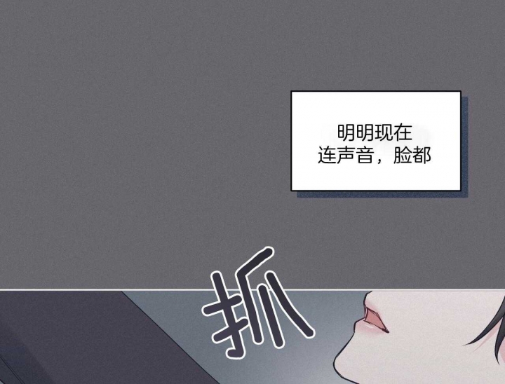 《单色谣言(I+II季) 》漫画最新章节第47话免费下拉式在线观看章节第【70】张图片