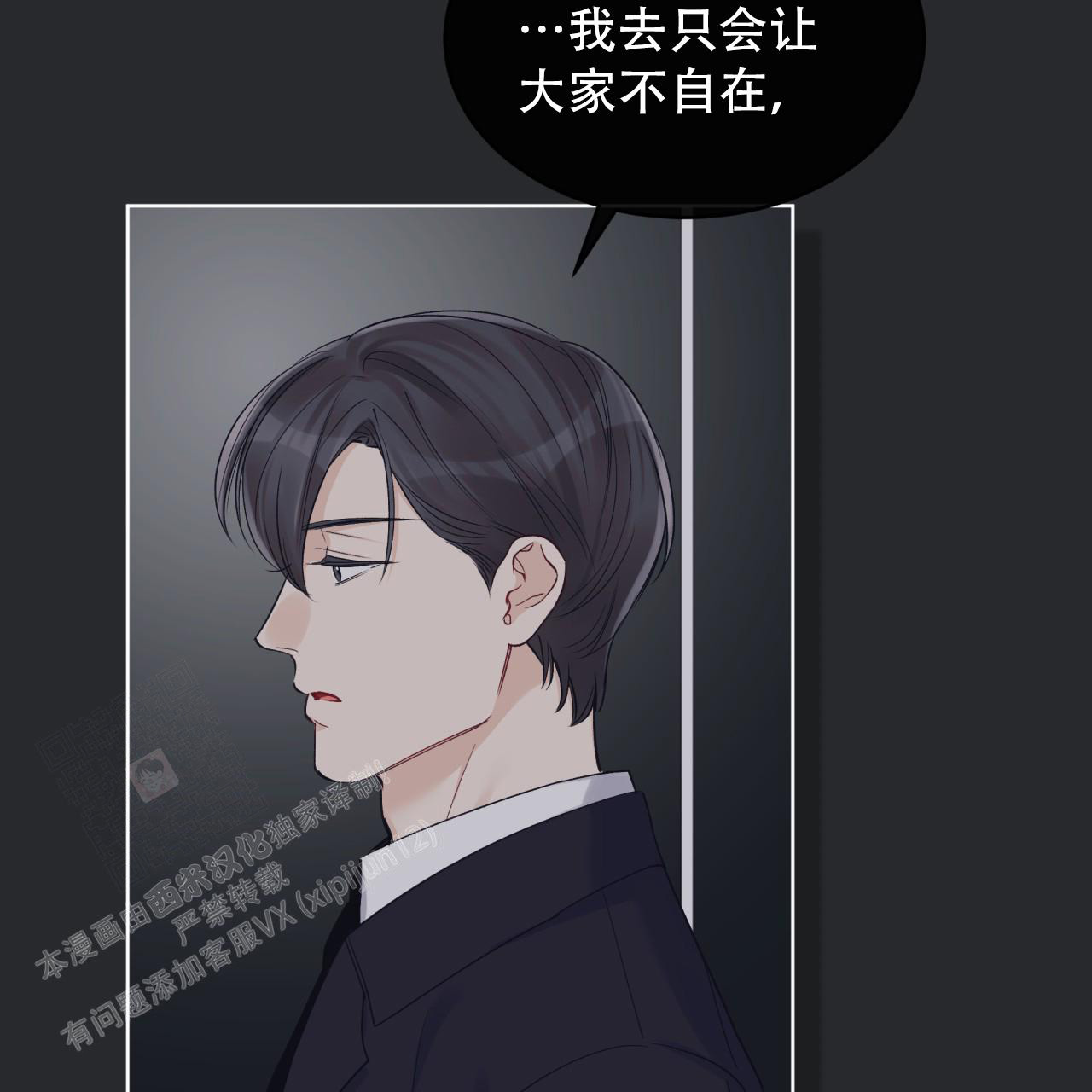 《单色谣言(I+II季) 》漫画最新章节第85话免费下拉式在线观看章节第【16】张图片