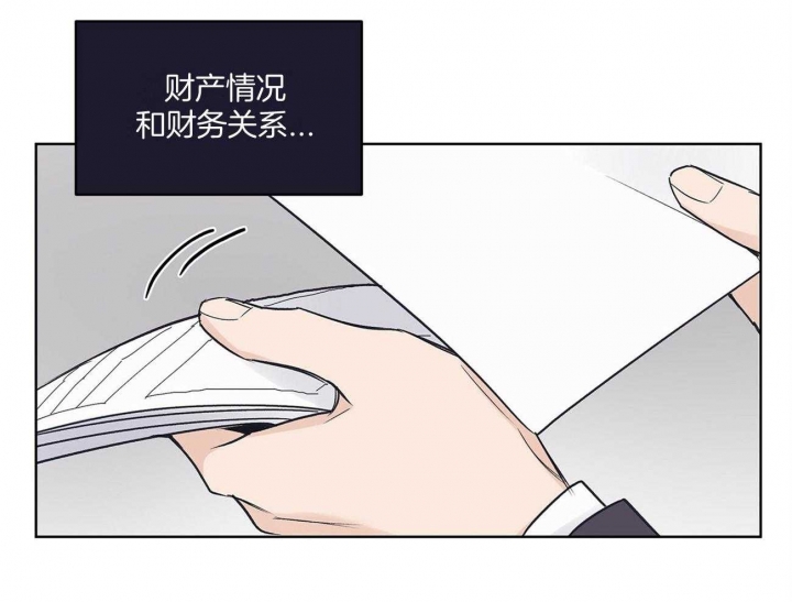 《单色谣言(I+II季) 》漫画最新章节第36话免费下拉式在线观看章节第【3】张图片