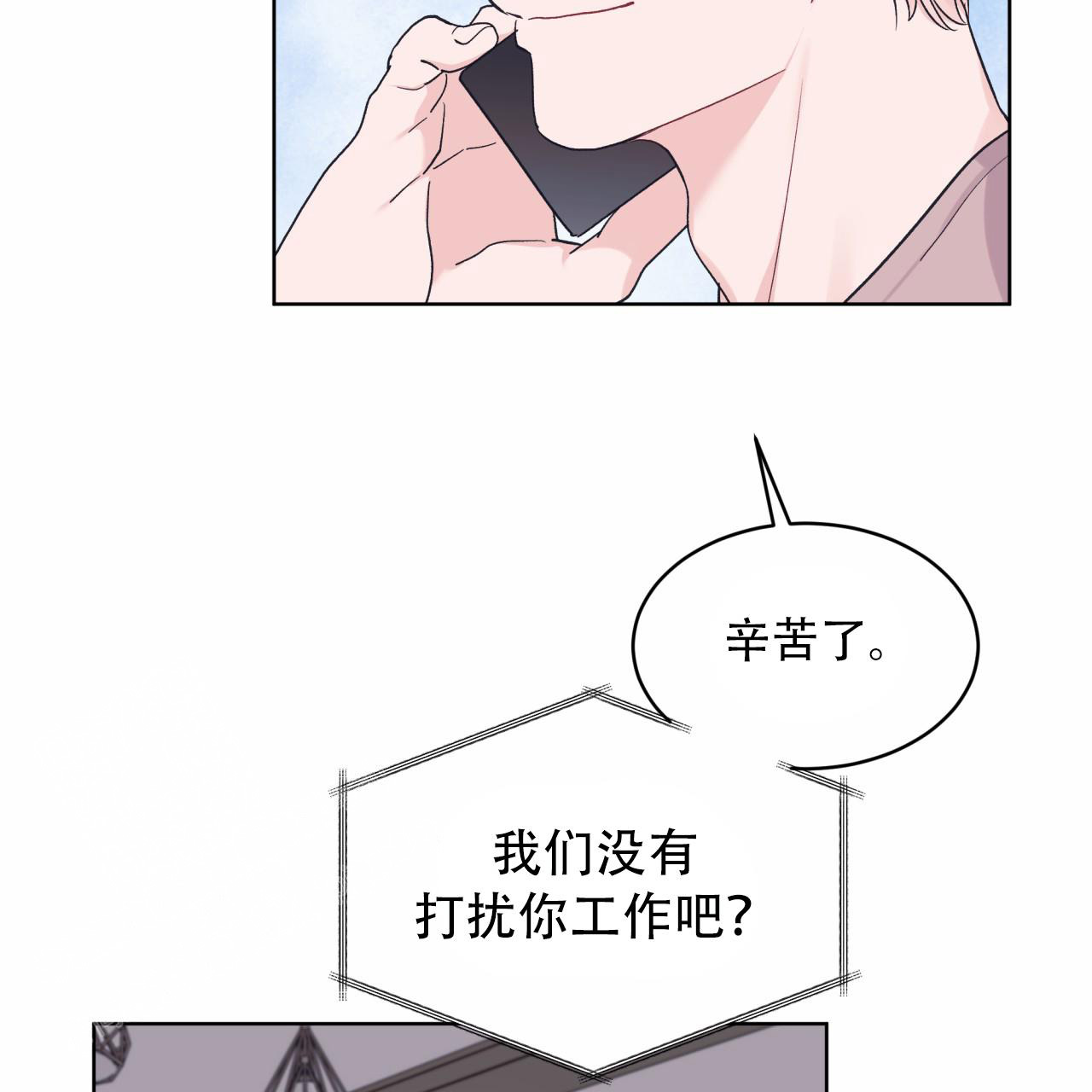 《单色谣言(I+II季) 》漫画最新章节第87话免费下拉式在线观看章节第【15】张图片