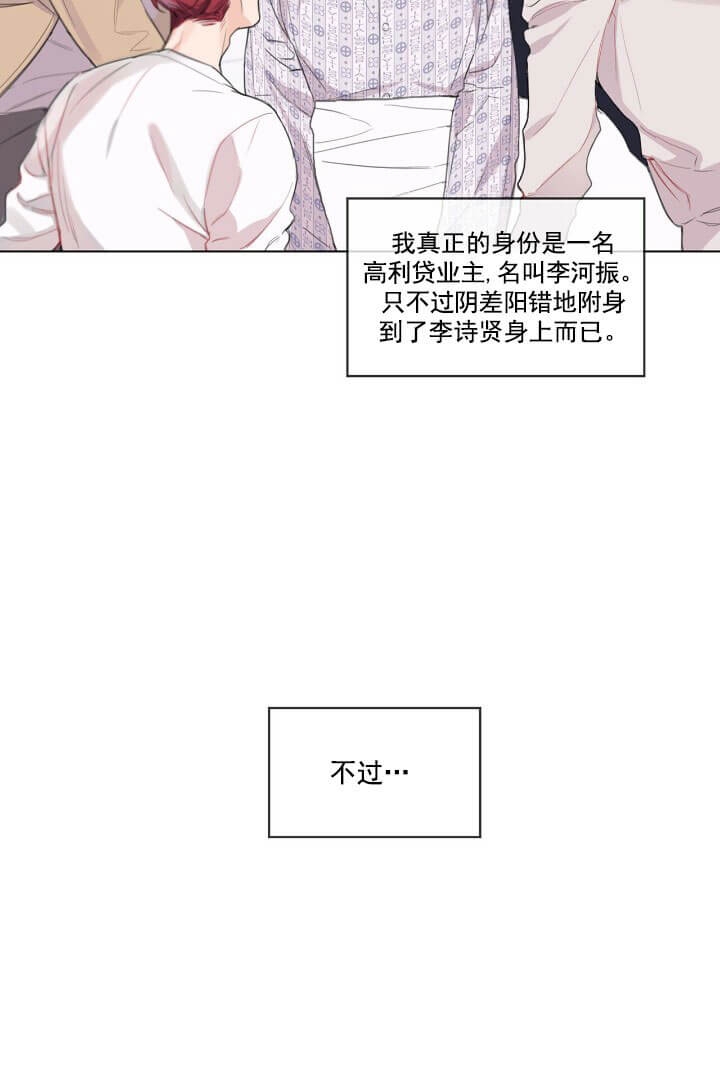 《单色谣言(I+II季) 》漫画最新章节第1话免费下拉式在线观看章节第【14】张图片