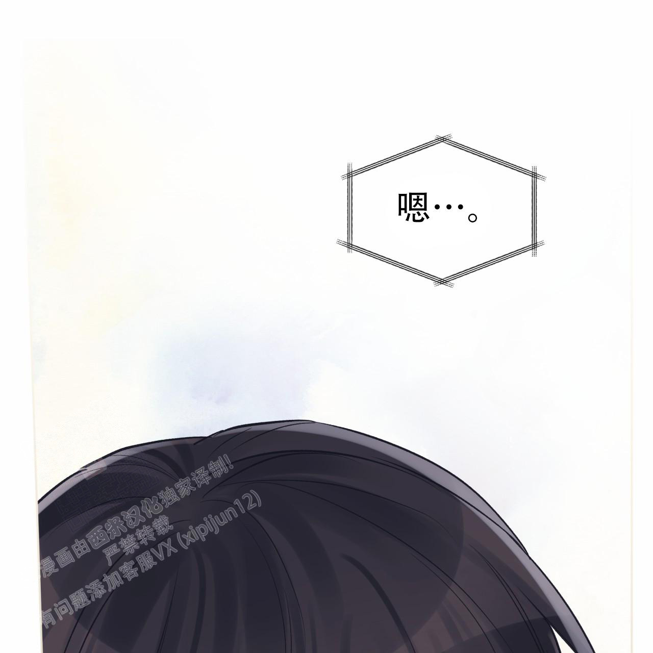 《单色谣言(I+II季) 》漫画最新章节第87话免费下拉式在线观看章节第【40】张图片