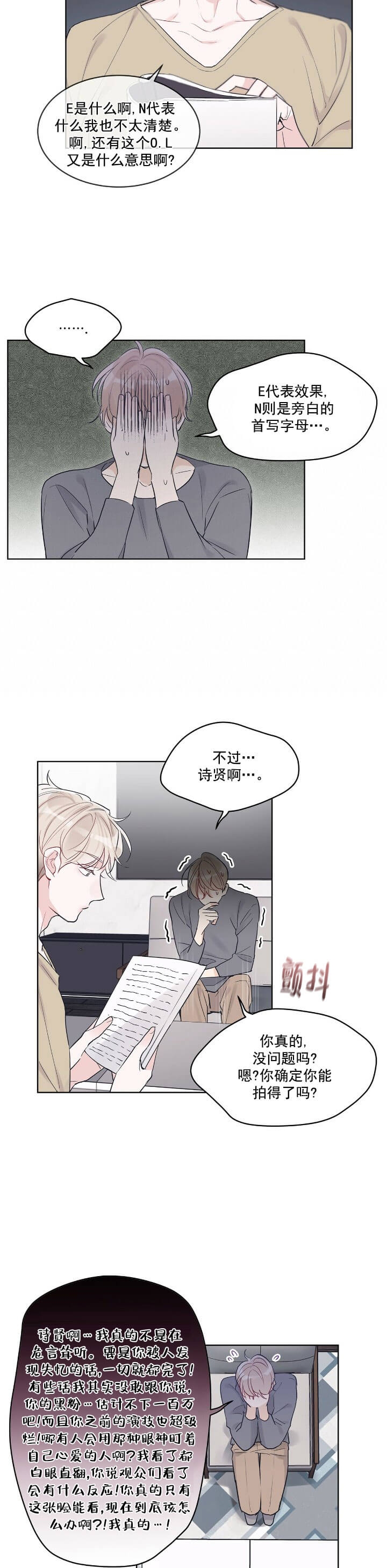 《单色谣言(I+II季) 》漫画最新章节第13话免费下拉式在线观看章节第【10】张图片