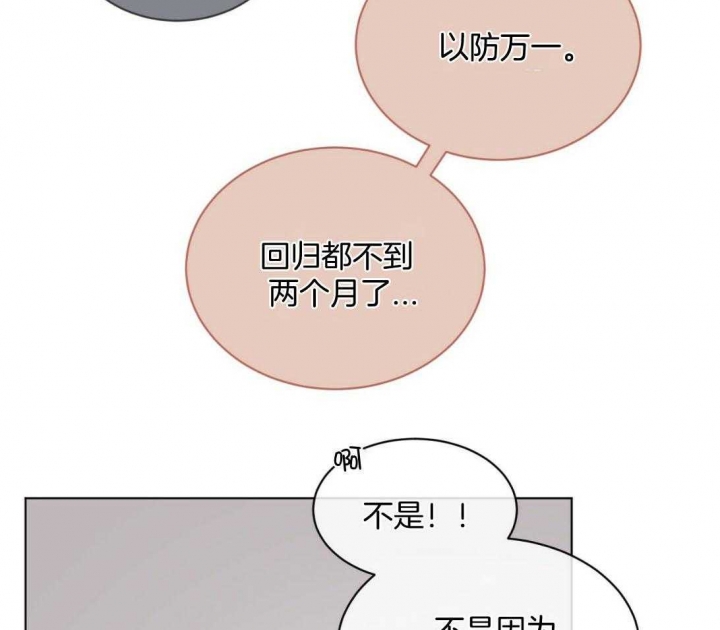 《单色谣言(I+II季) 》漫画最新章节第40话免费下拉式在线观看章节第【5】张图片