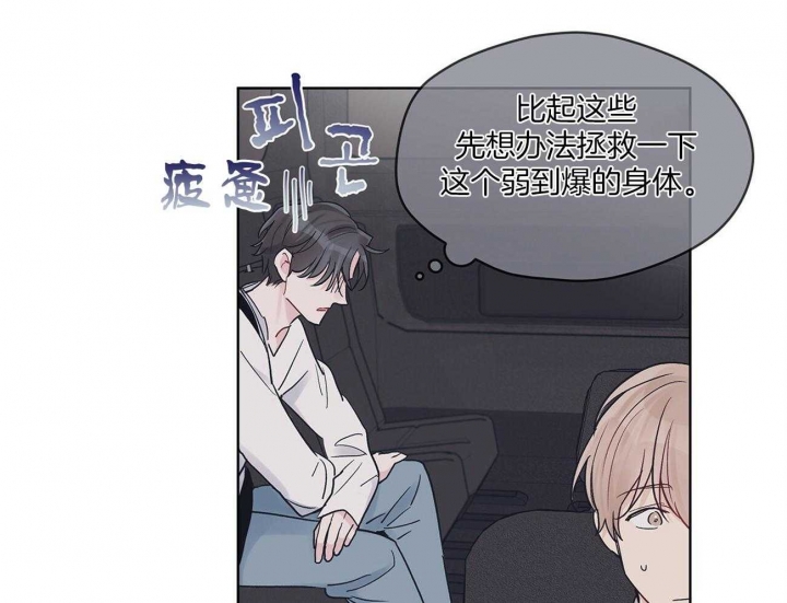 《单色谣言(I+II季) 》漫画最新章节第35话免费下拉式在线观看章节第【23】张图片