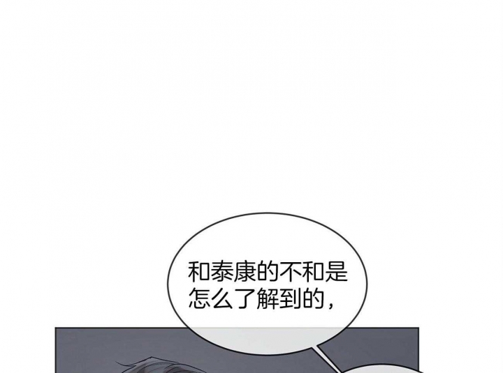 《单色谣言(I+II季) 》漫画最新章节第33话免费下拉式在线观看章节第【22】张图片