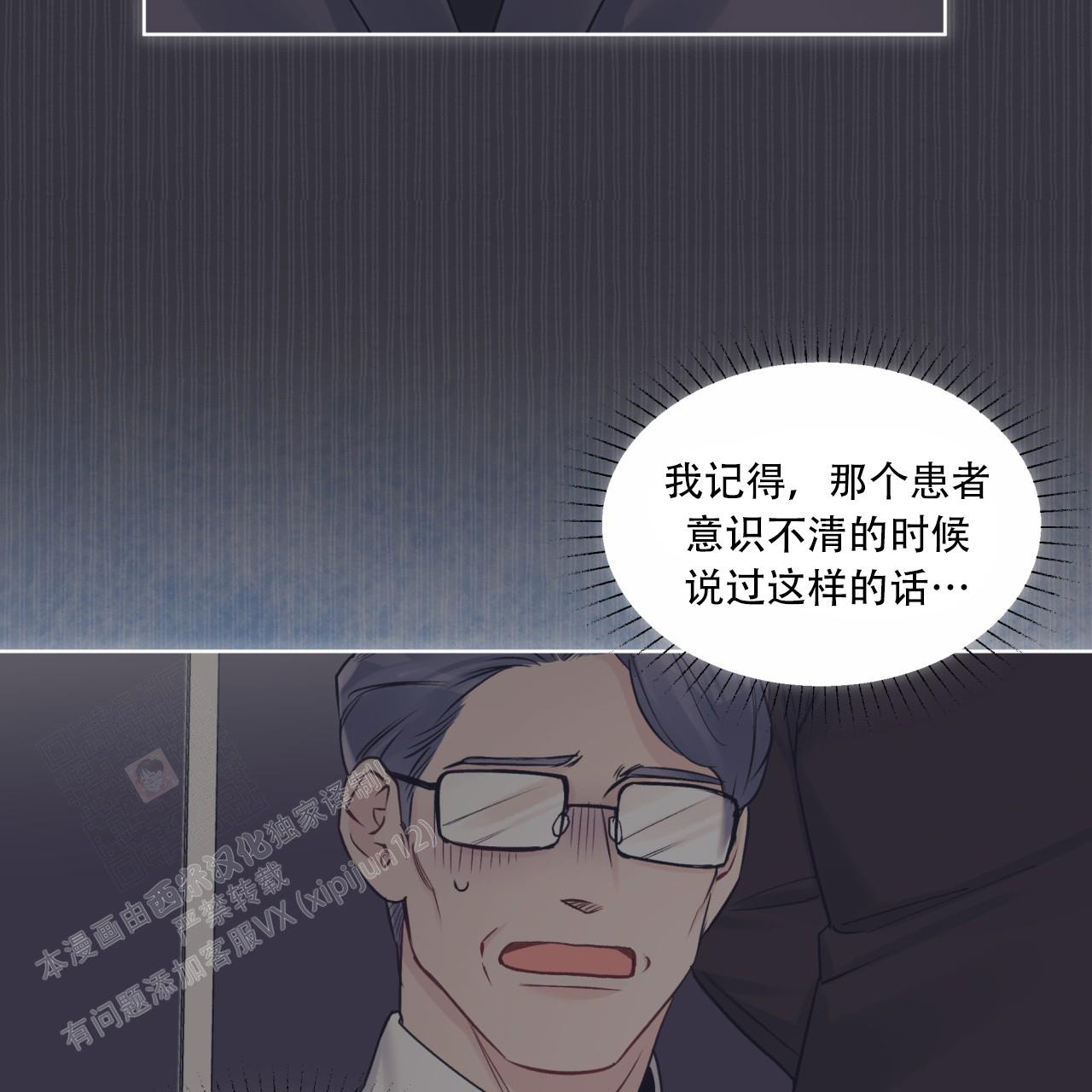 《单色谣言(I+II季) 》漫画最新章节第80话免费下拉式在线观看章节第【33】张图片