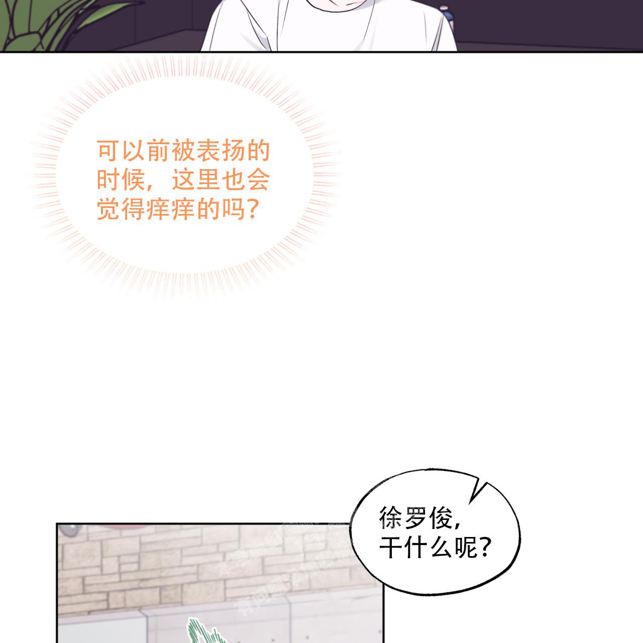 《单色谣言(I+II季) 》漫画最新章节第66话免费下拉式在线观看章节第【55】张图片