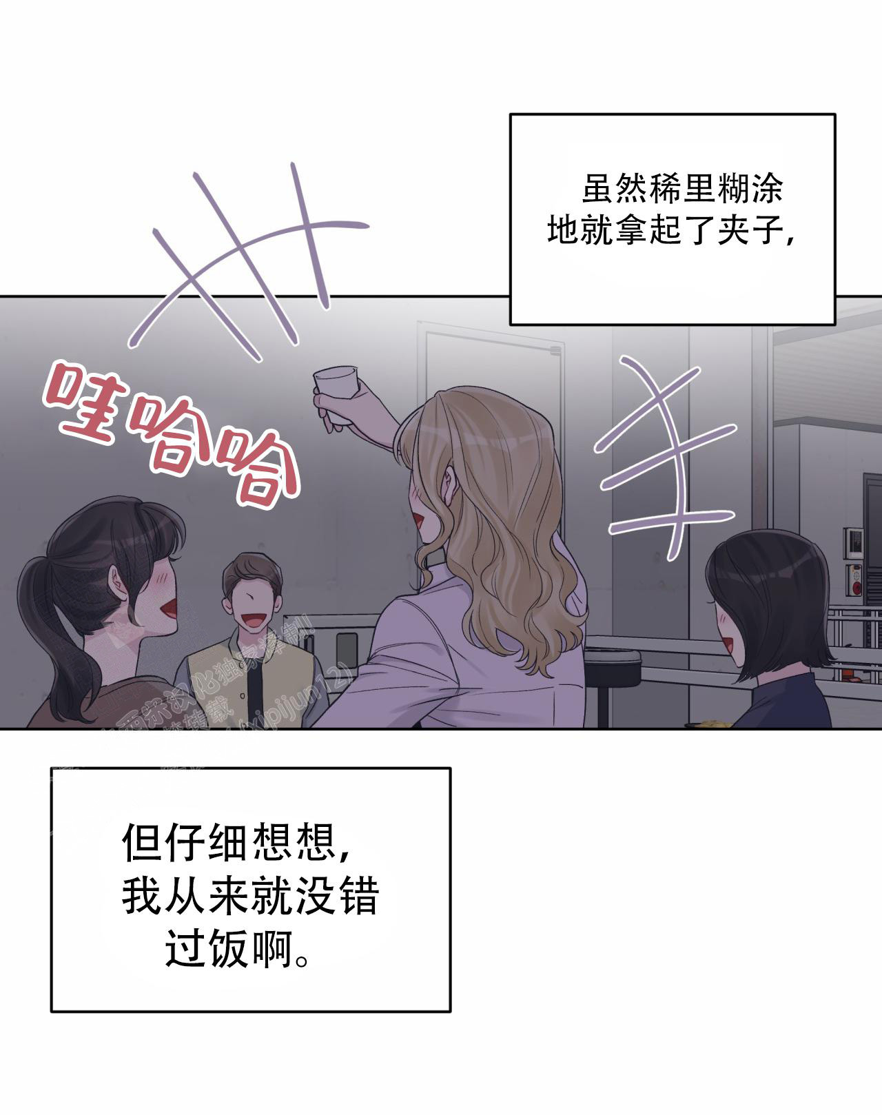 《单色谣言(I+II季) 》漫画最新章节第85话免费下拉式在线观看章节第【9】张图片